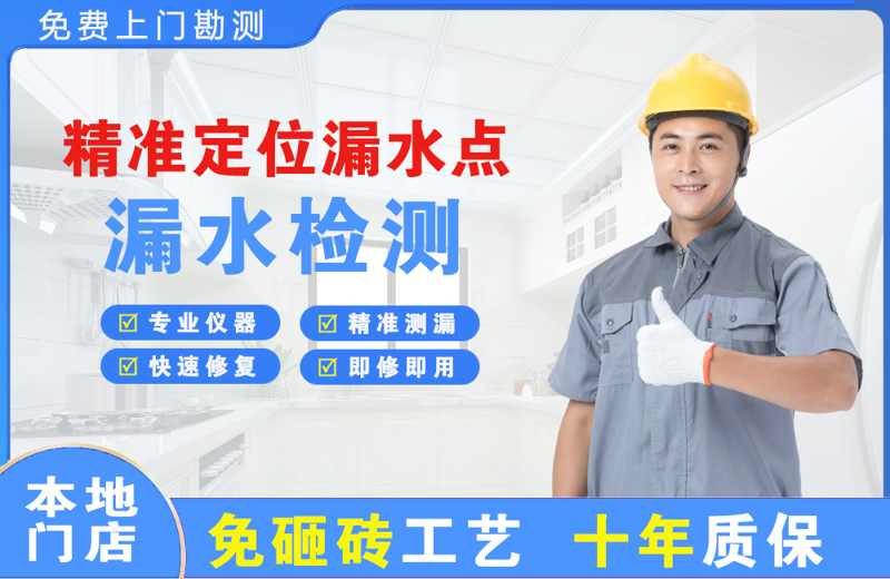 剑河精准测漏点